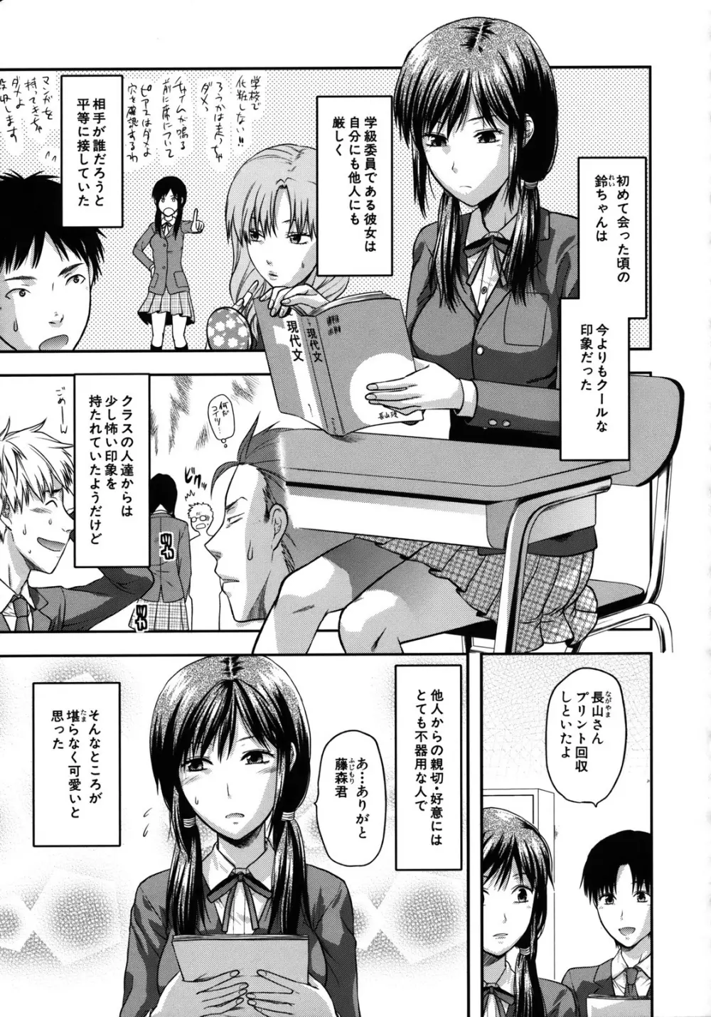 アナザー・ワールド Page.105