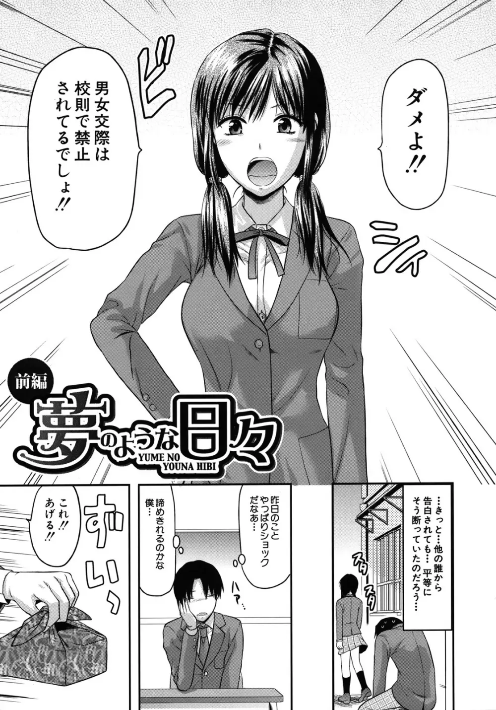 アナザー・ワールド Page.107