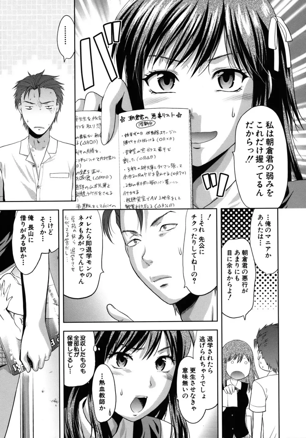 アナザー・ワールド Page.13