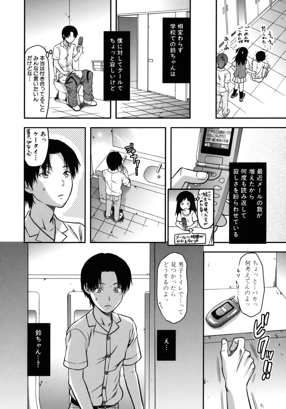 アナザー・ワールド Page.170