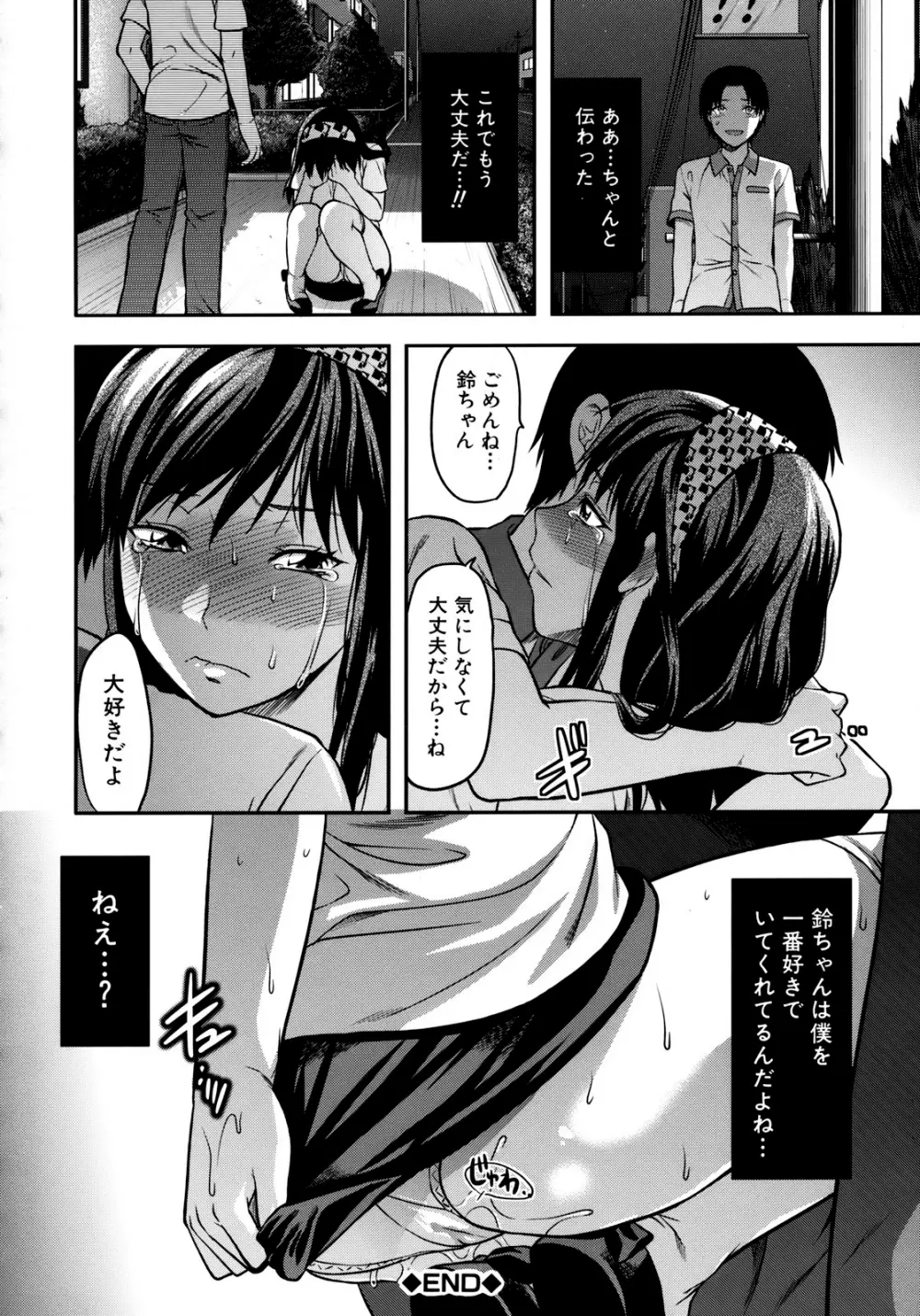 アナザー・ワールド Page.184