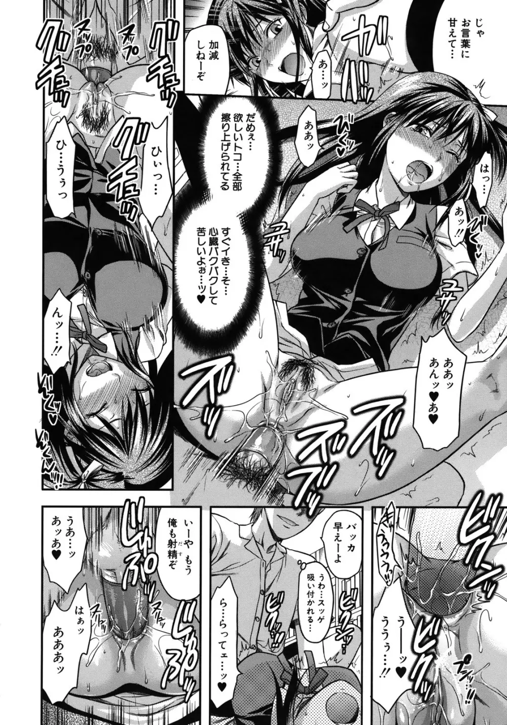 アナザー・ワールド Page.216