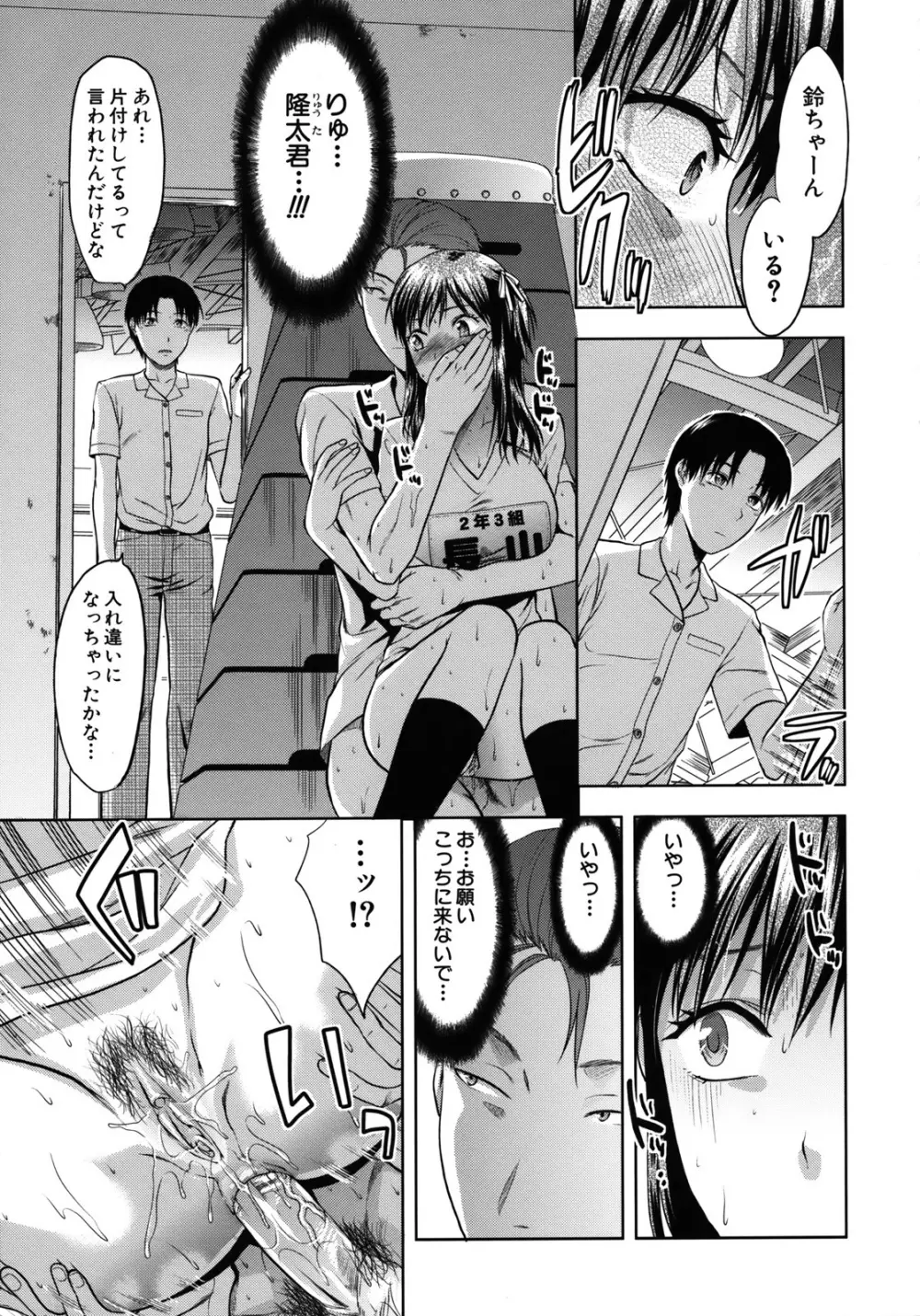 アナザー・ワールド Page.47