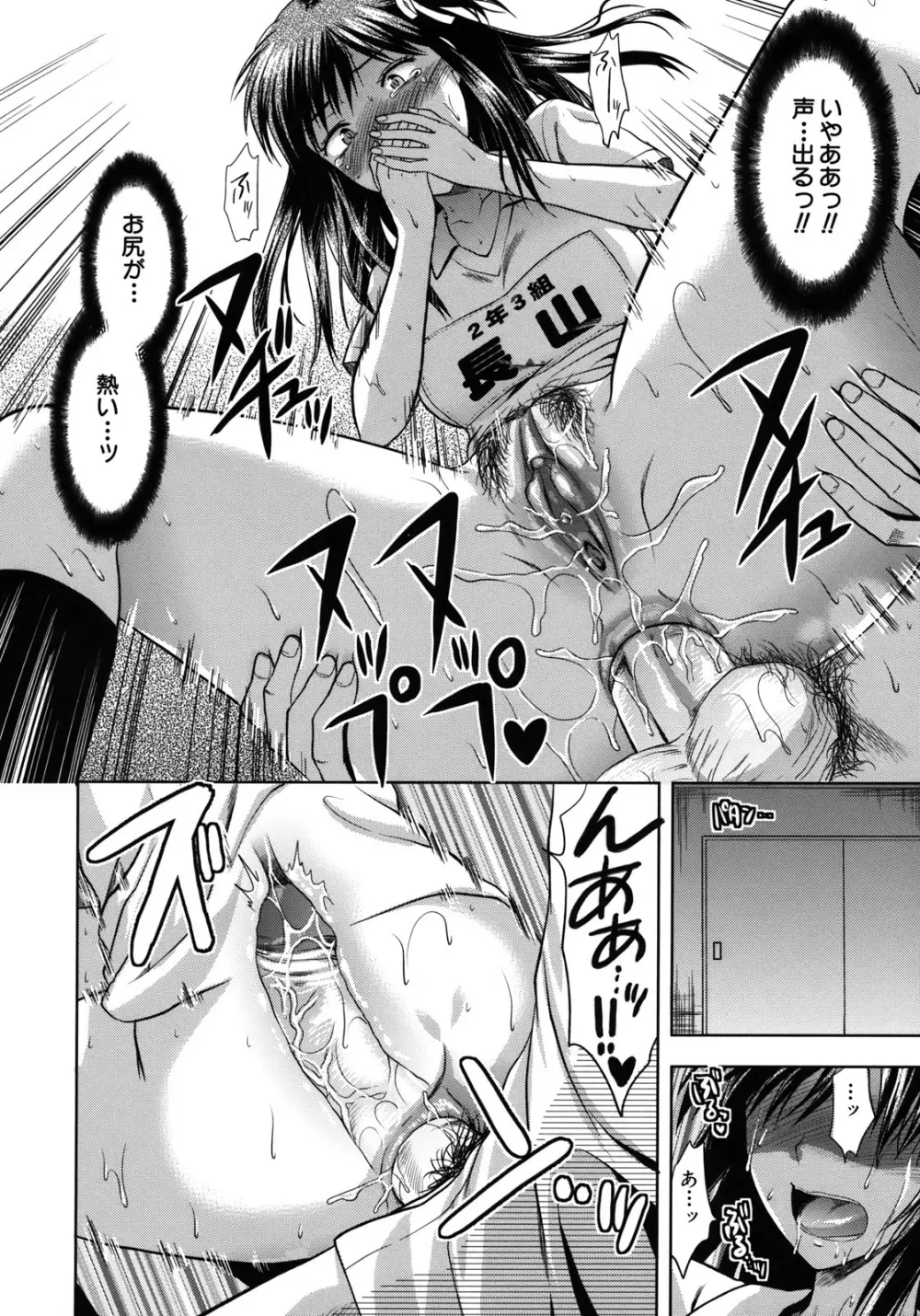 アナザー・ワールド Page.48