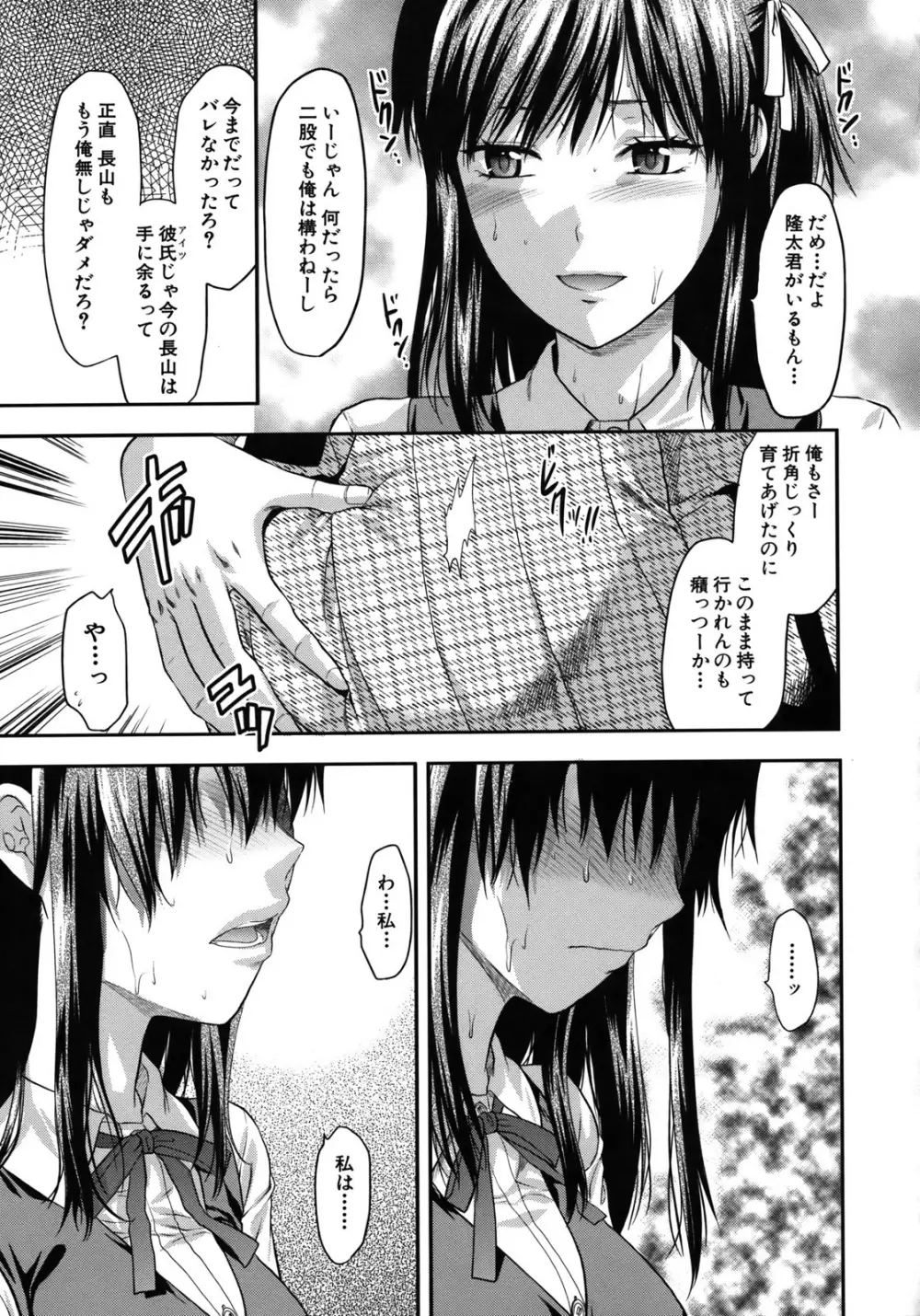 アナザー・ワールド Page.61