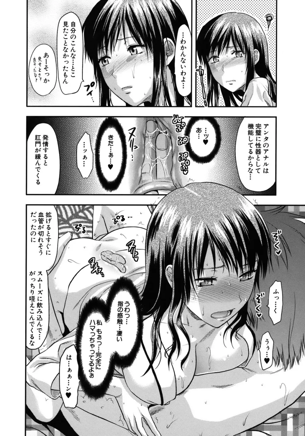 アナザー・ワールド Page.66