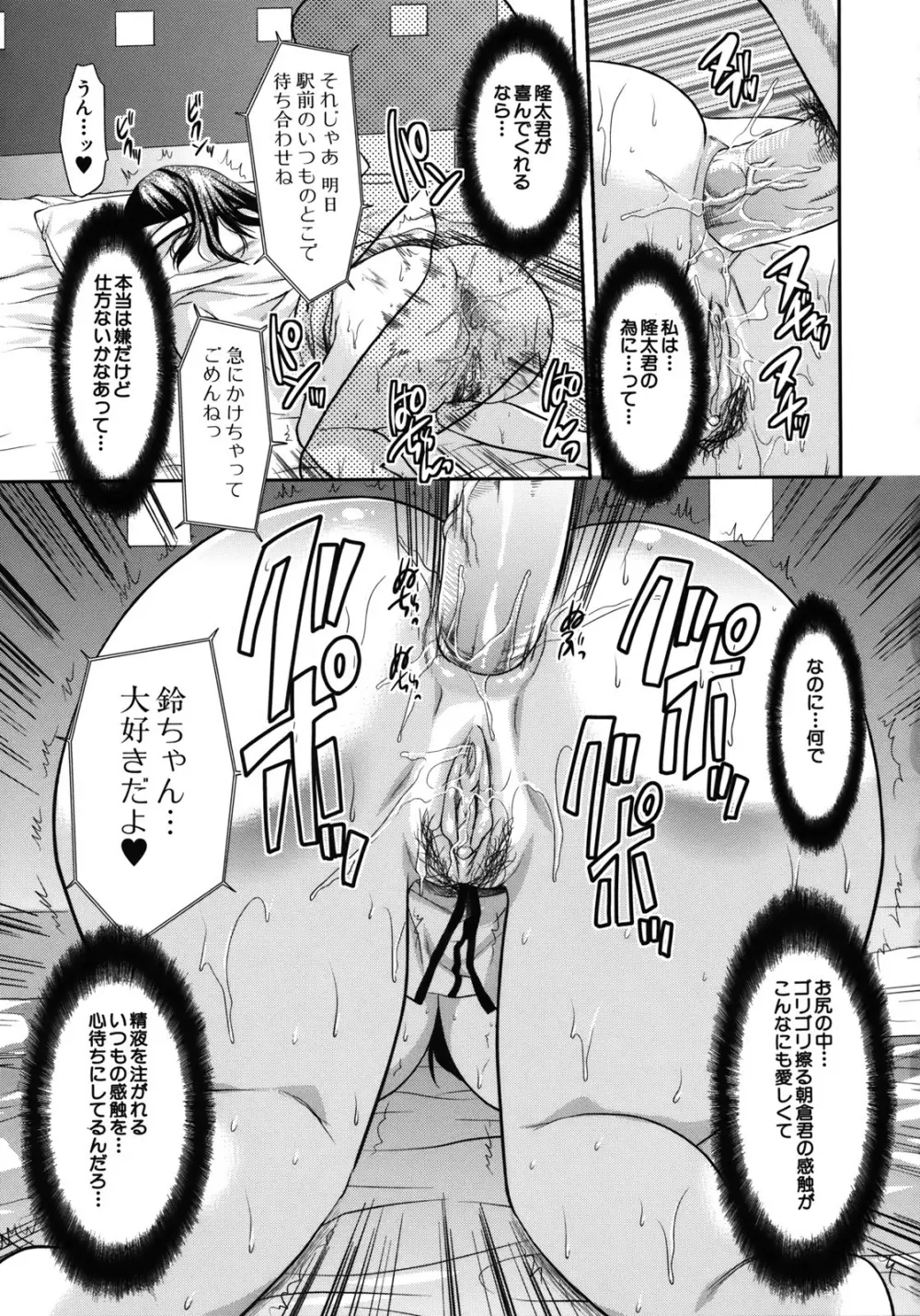 アナザー・ワールド Page.77