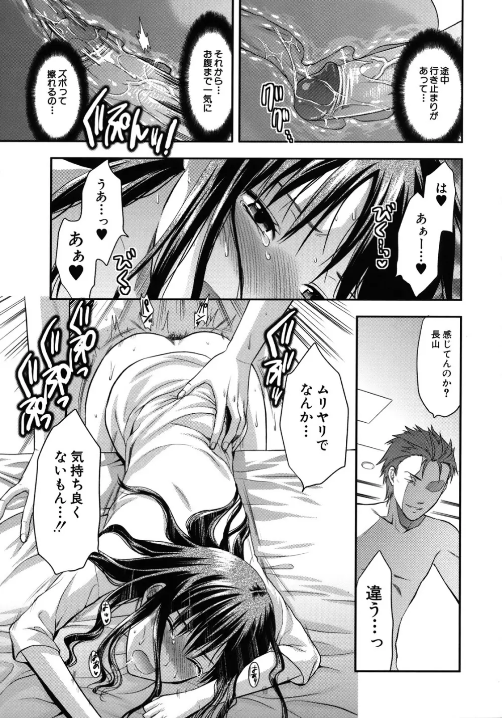 アナザー・ワールド Page.85