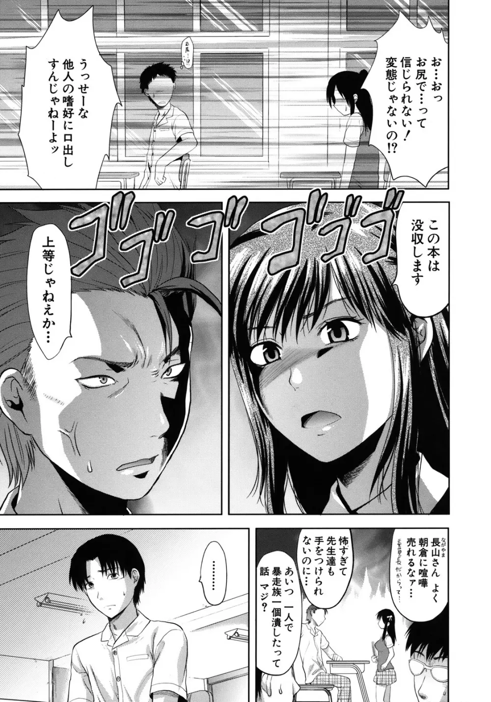 アナザー・ワールド Page.9