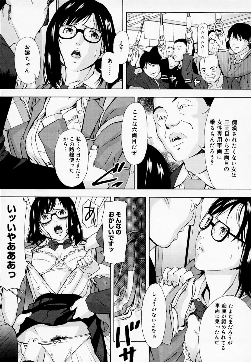 H エイチ Page.100