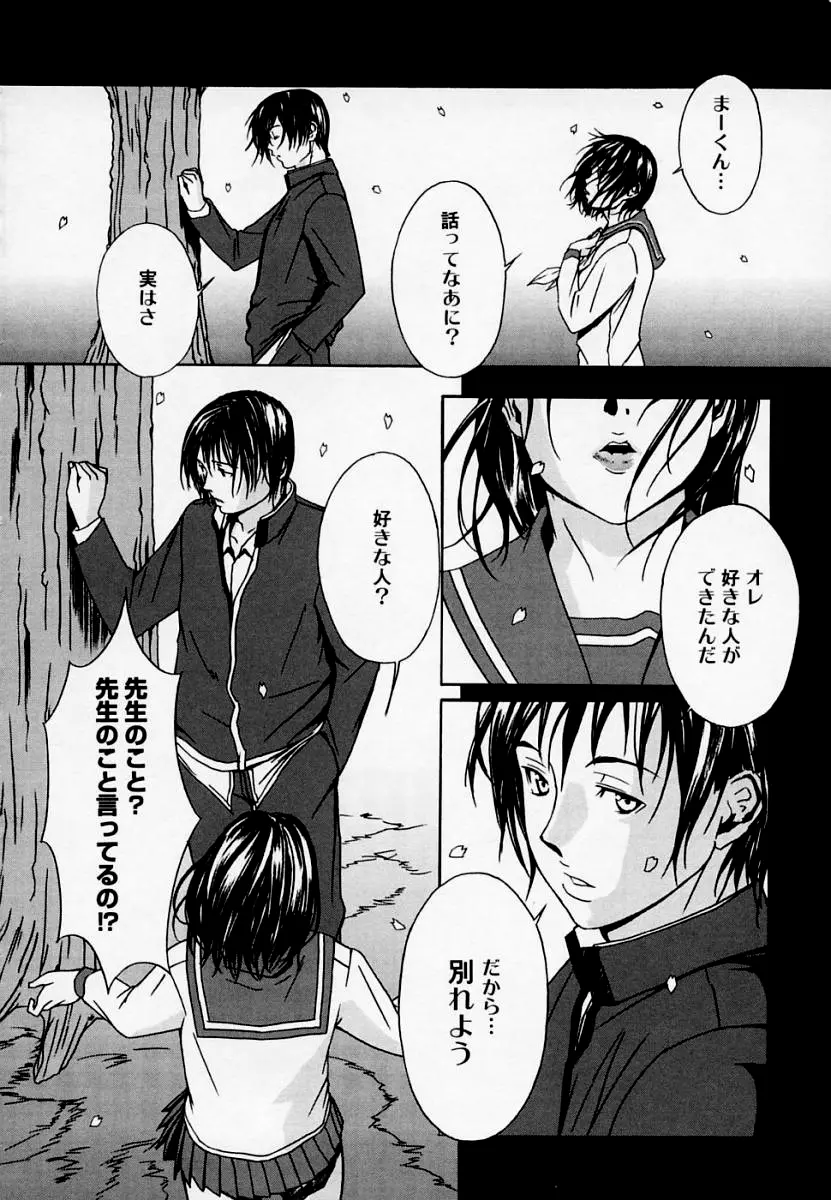 H エイチ Page.145