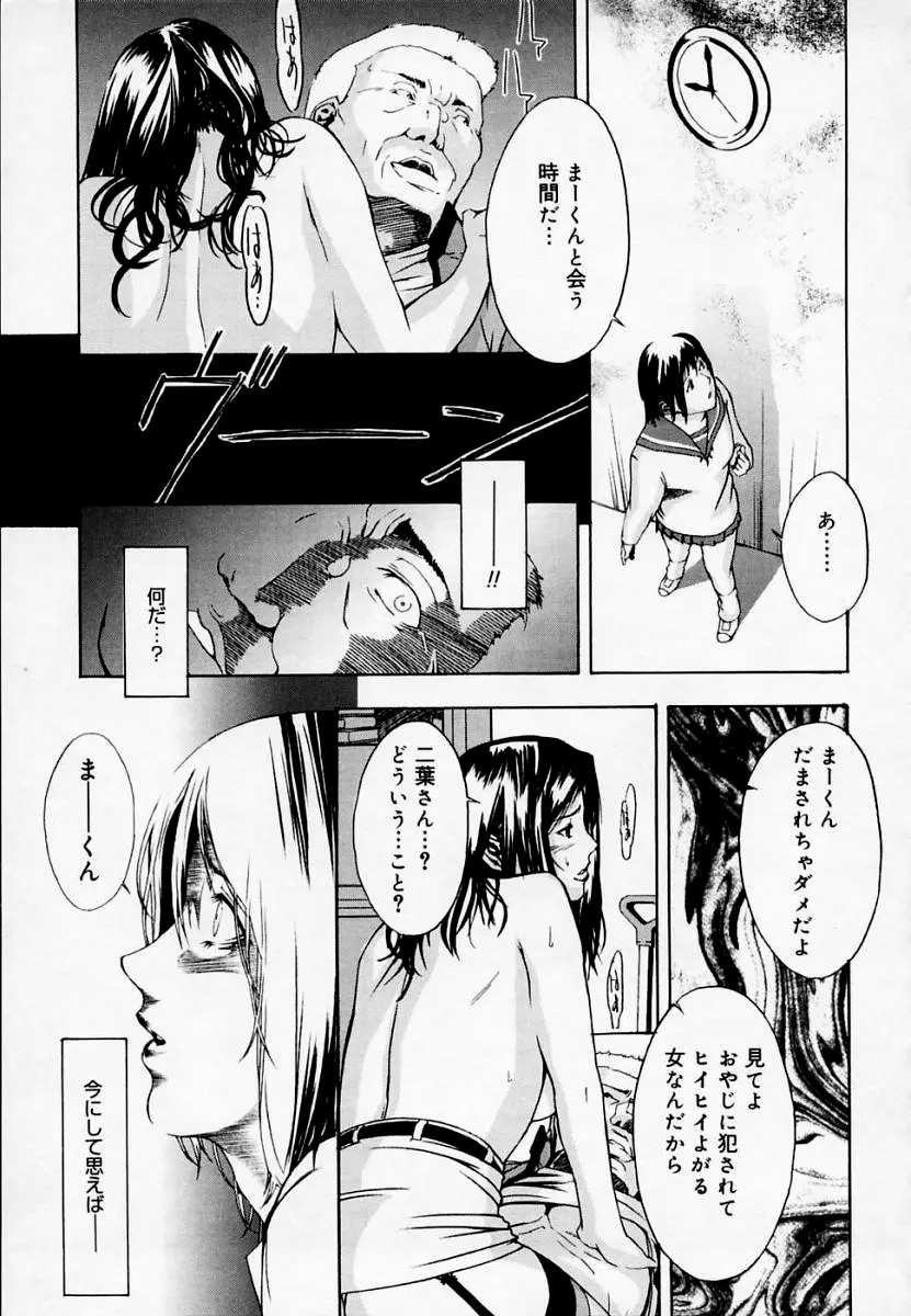 H エイチ Page.174