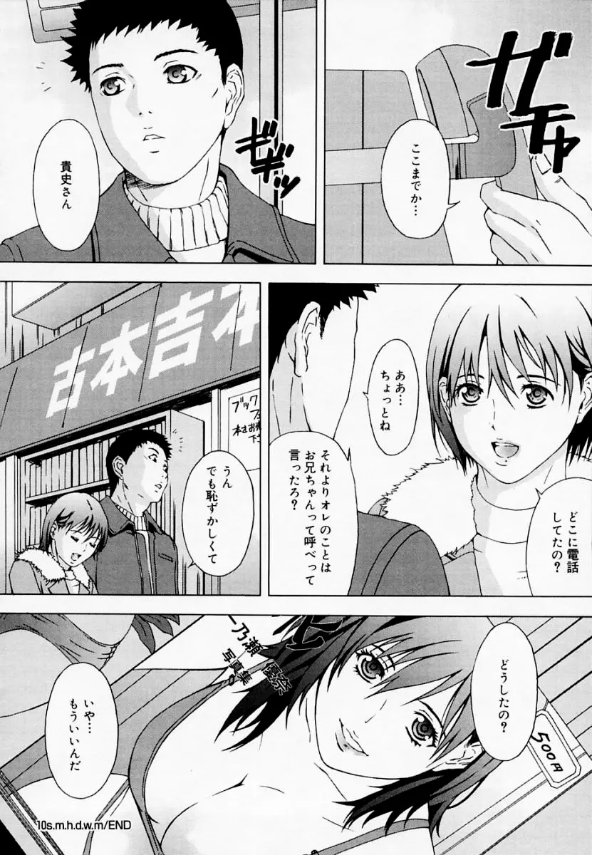 H エイチ Page.188