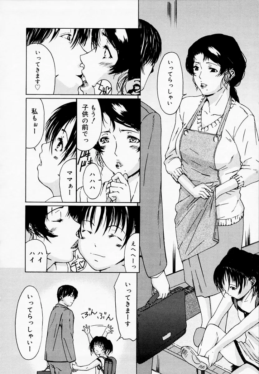 H エイチ Page.41