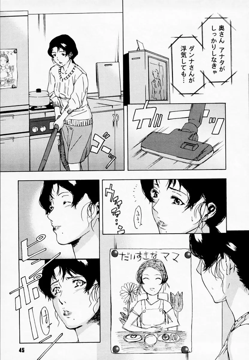 H エイチ Page.42