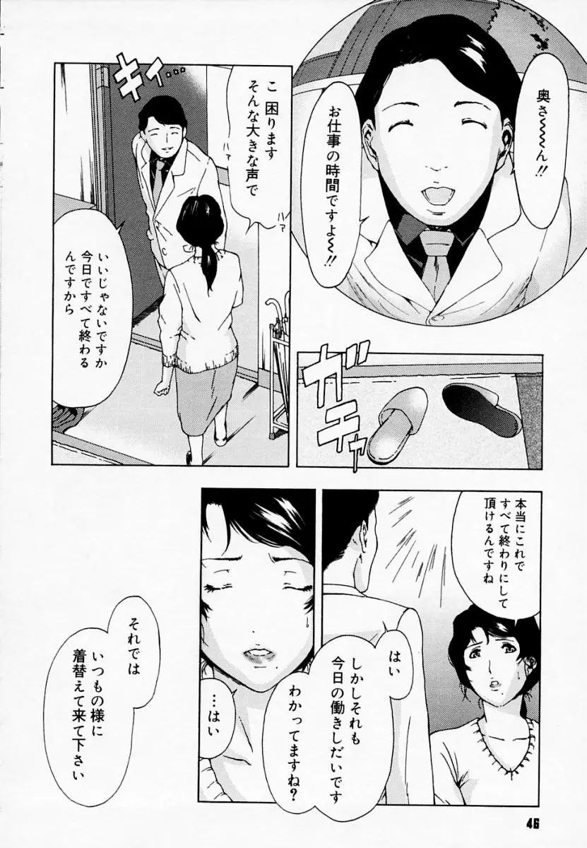 H エイチ Page.43
