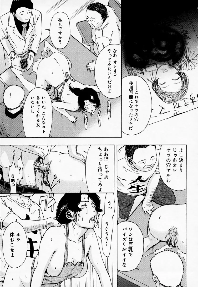 H エイチ Page.52