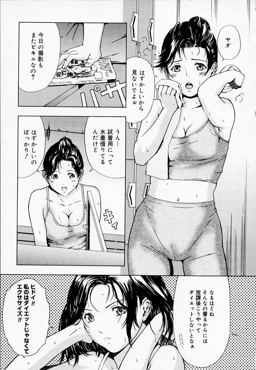 H エイチ Page.6