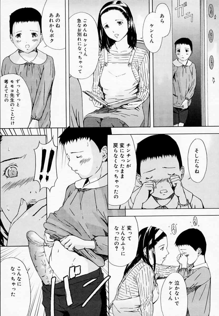 H エイチ Page.62