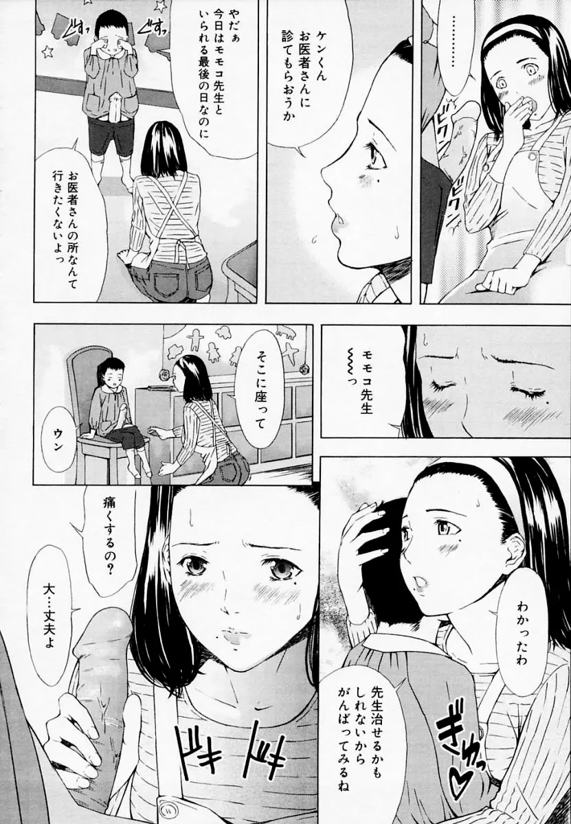 H エイチ Page.63