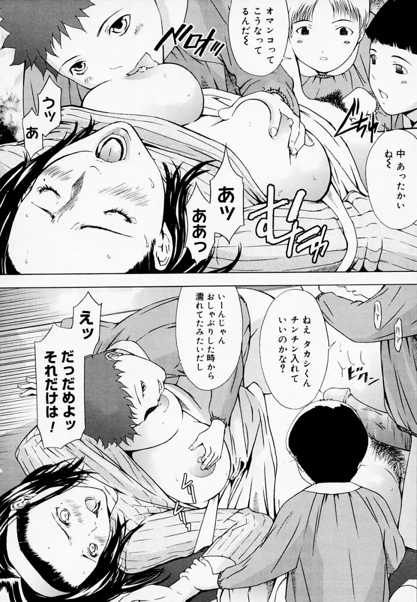 H エイチ Page.69