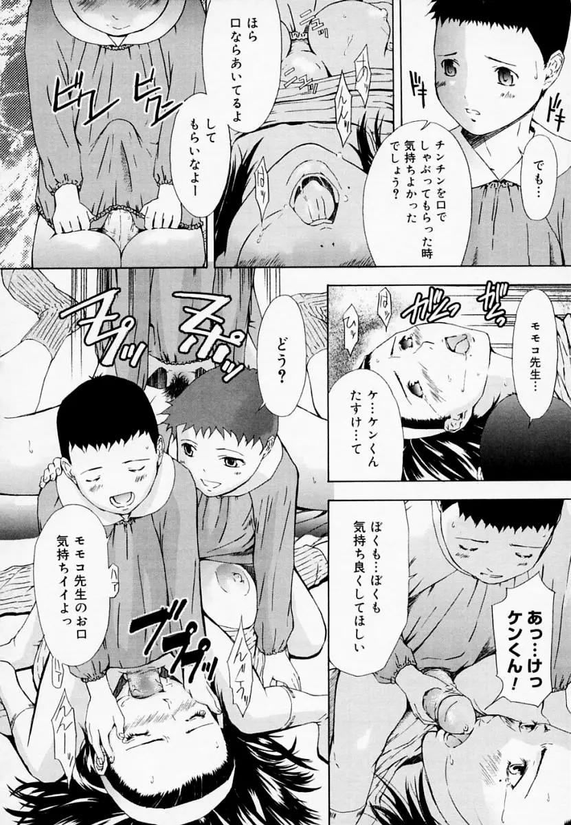 H エイチ Page.73