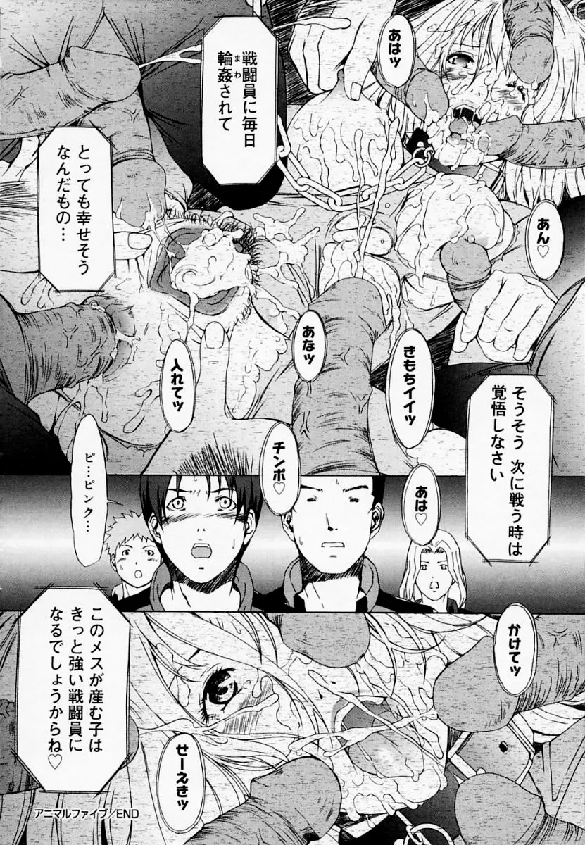 H エイチ Page.95