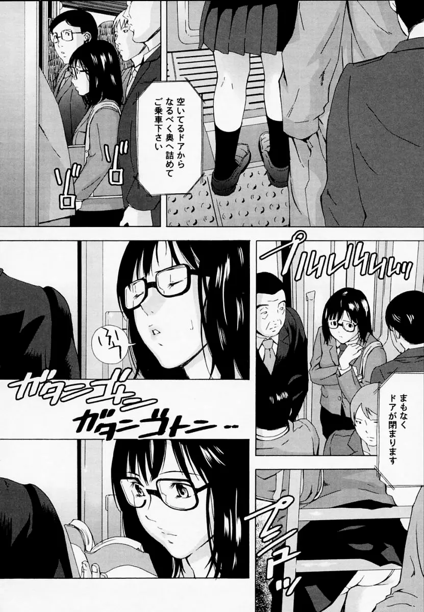 H エイチ Page.97