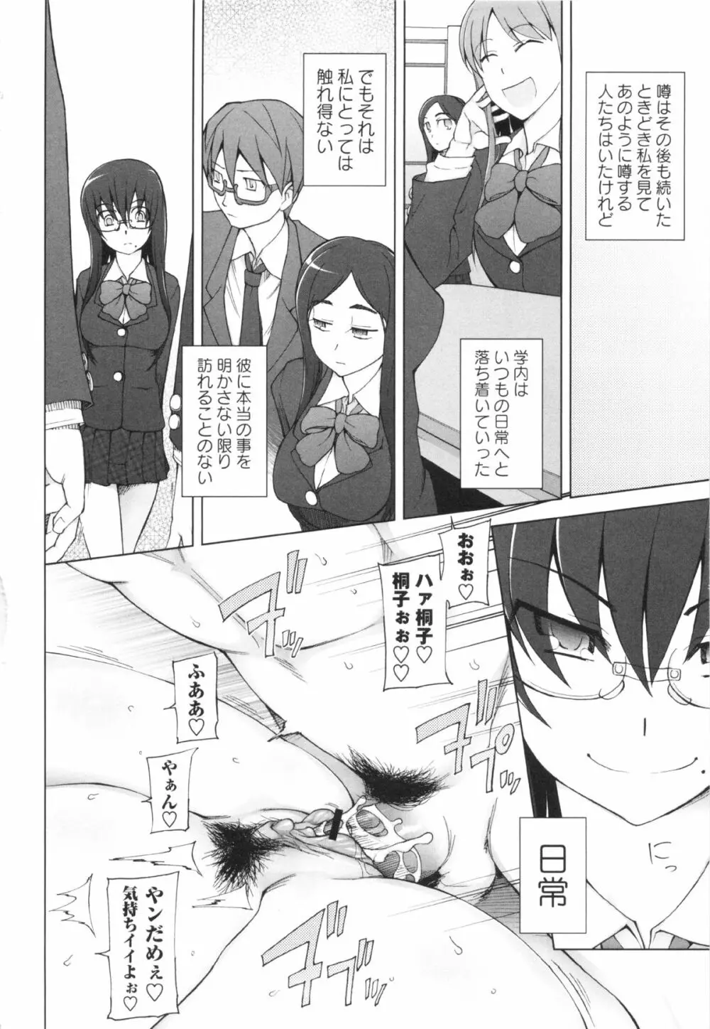 コミック・マショウ 2013年2月号 Page.100