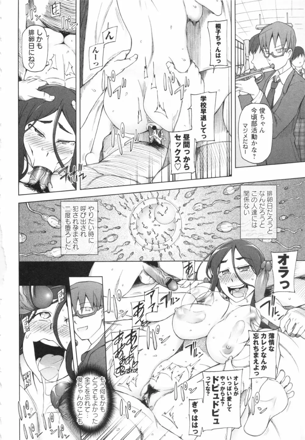 コミック・マショウ 2013年2月号 Page.102