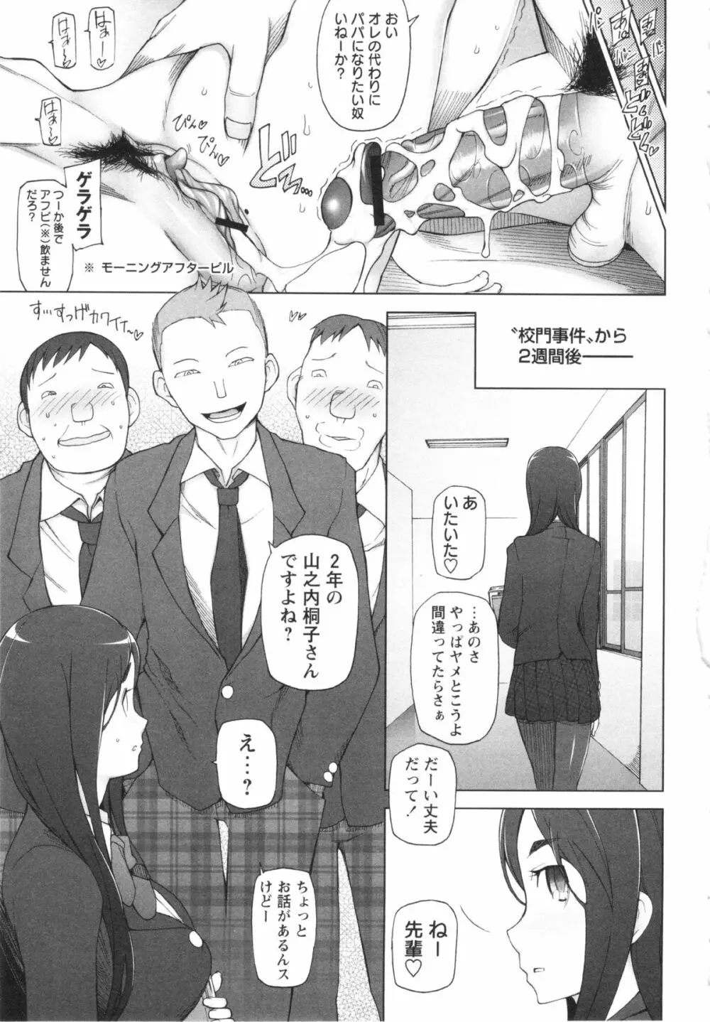 コミック・マショウ 2013年2月号 Page.103