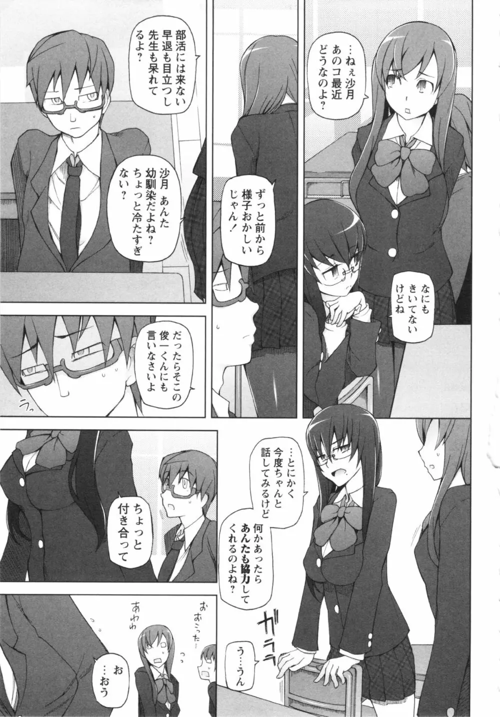 コミック・マショウ 2013年2月号 Page.105