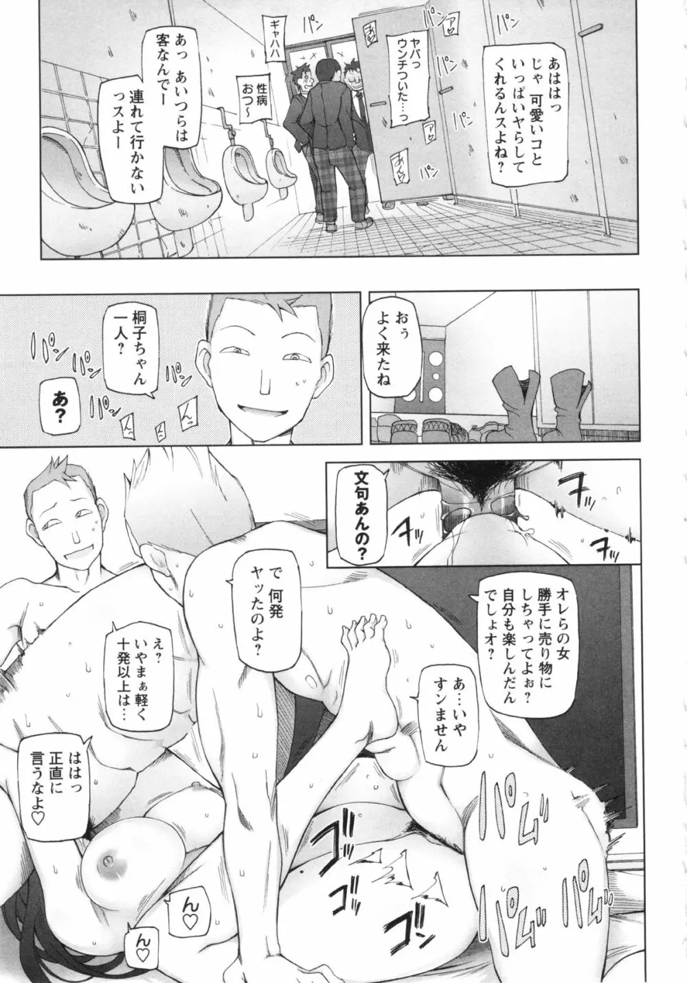 コミック・マショウ 2013年2月号 Page.113