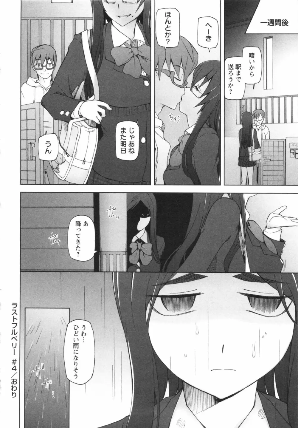 コミック・マショウ 2013年2月号 Page.120