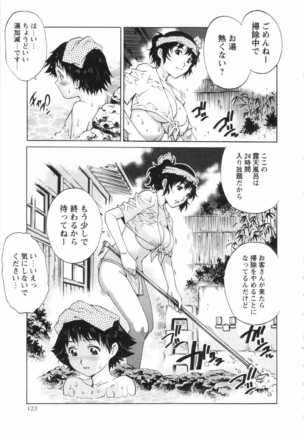 コミック・マショウ 2013年2月号 Page.123