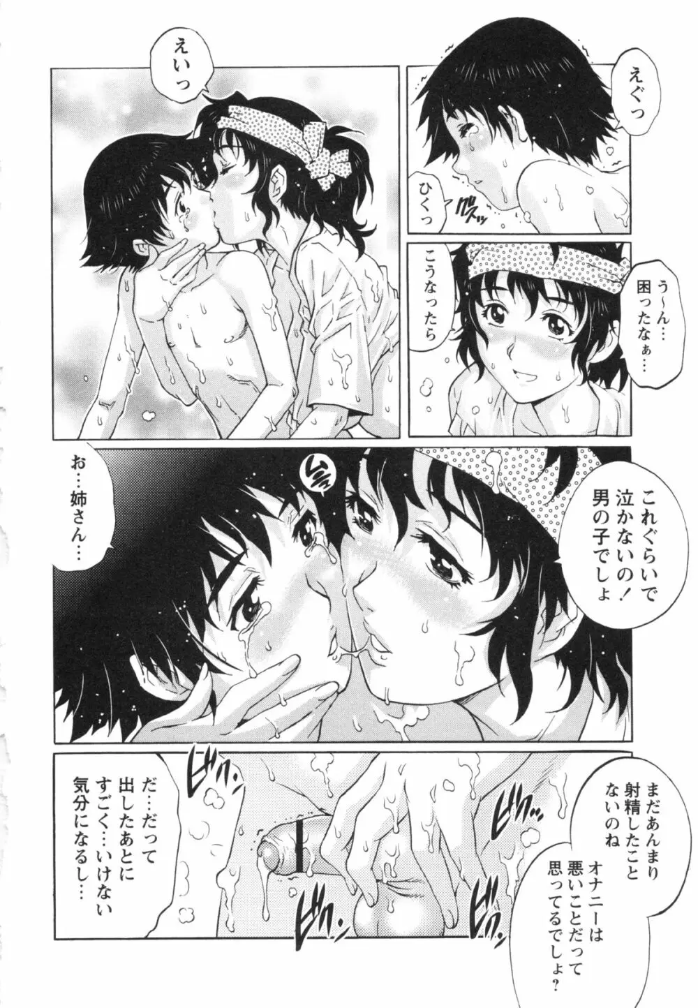 コミック・マショウ 2013年2月号 Page.130