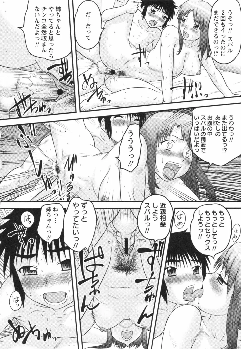 コミック・マショウ 2013年2月号 Page.14