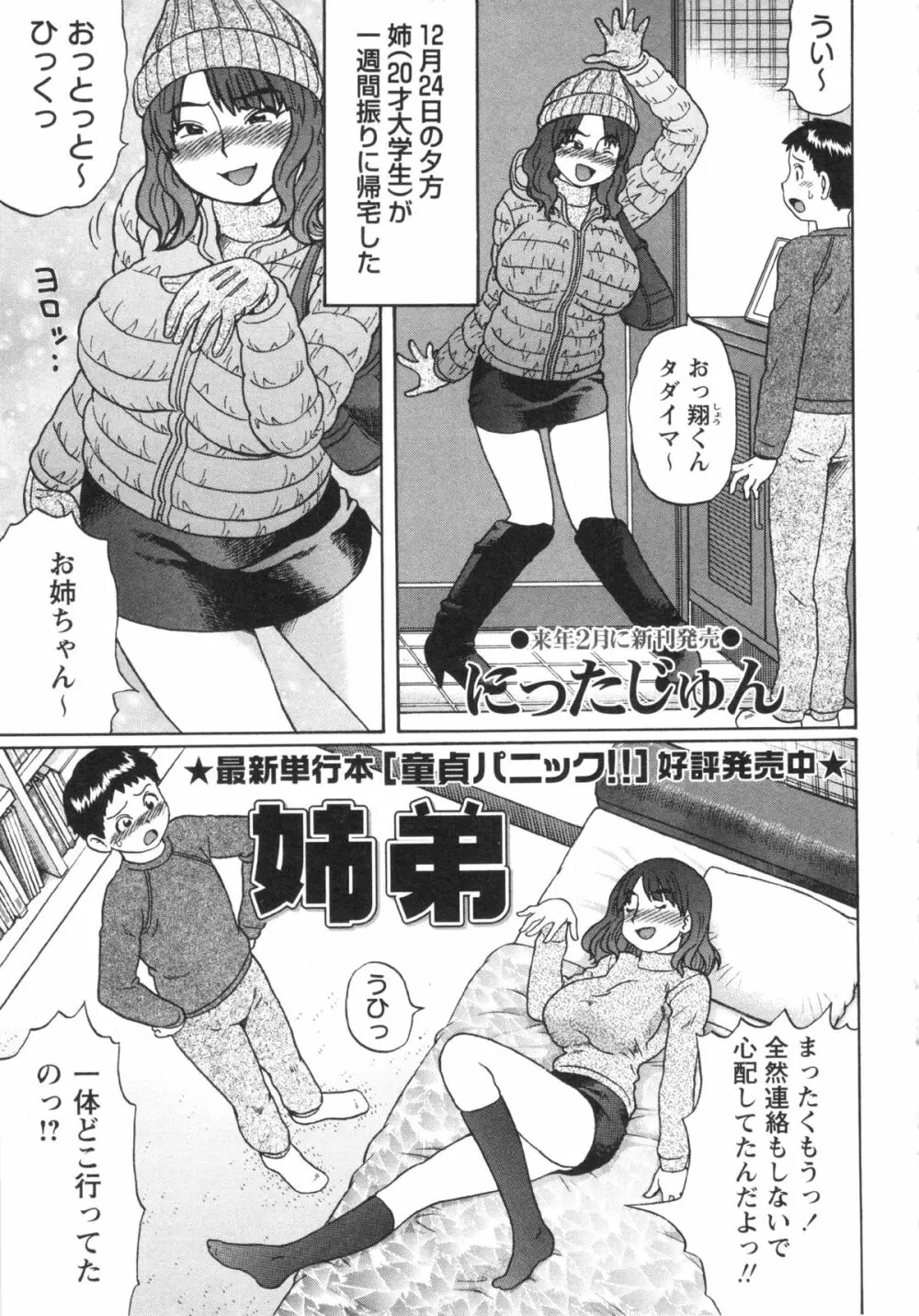 コミック・マショウ 2013年2月号 Page.143