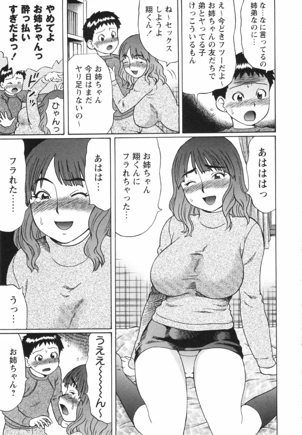 コミック・マショウ 2013年2月号 Page.145
