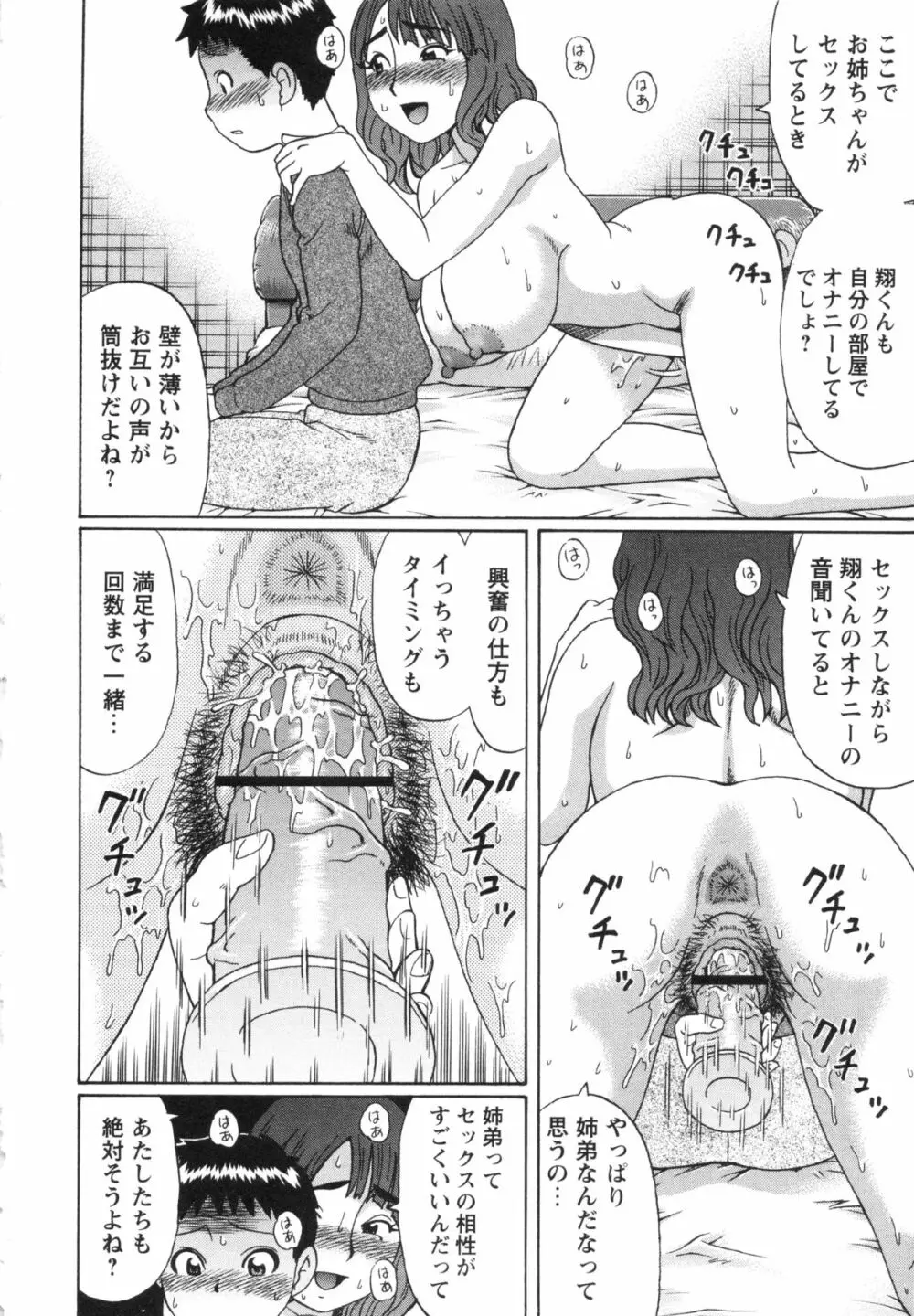 コミック・マショウ 2013年2月号 Page.150