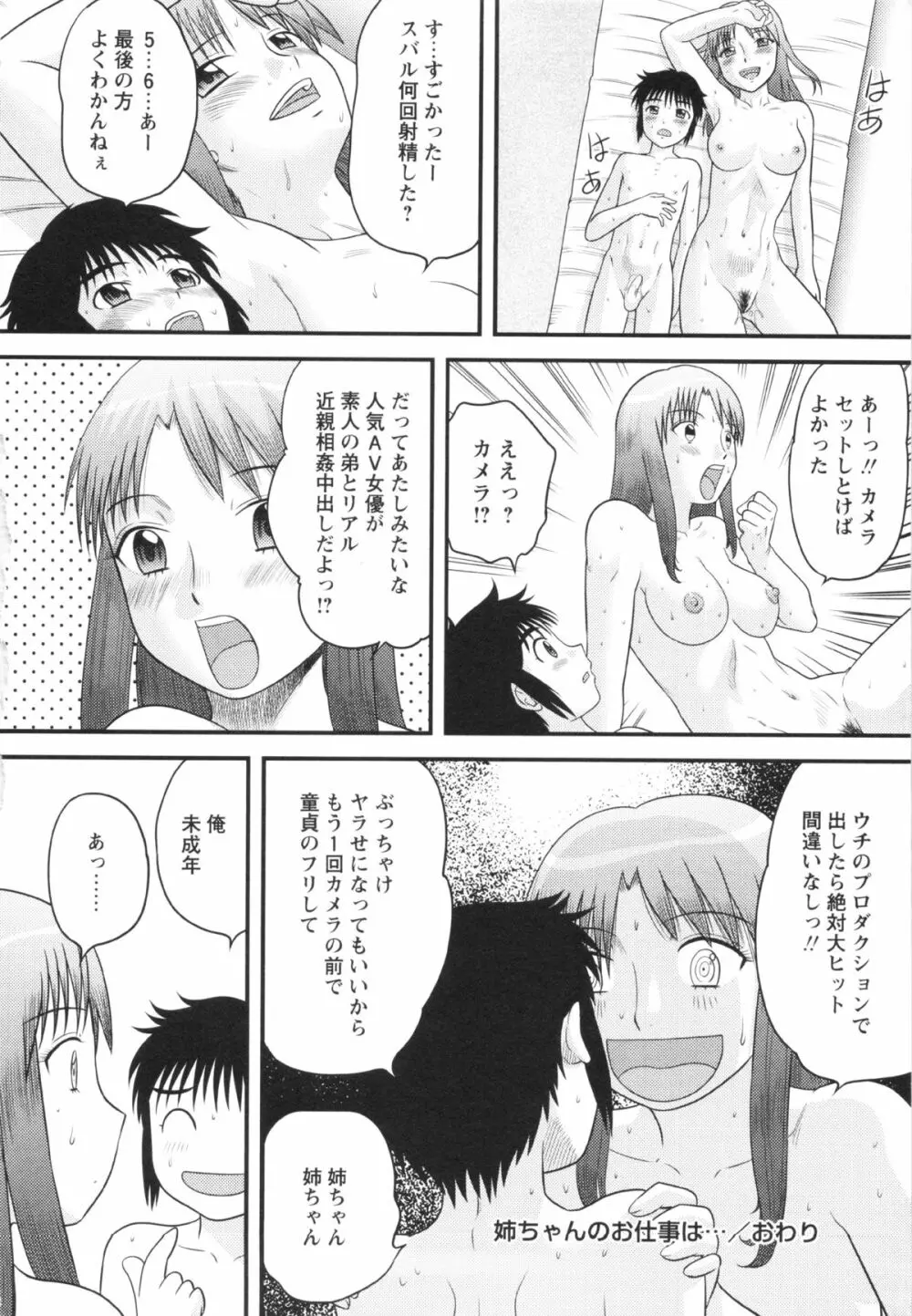 コミック・マショウ 2013年2月号 Page.16