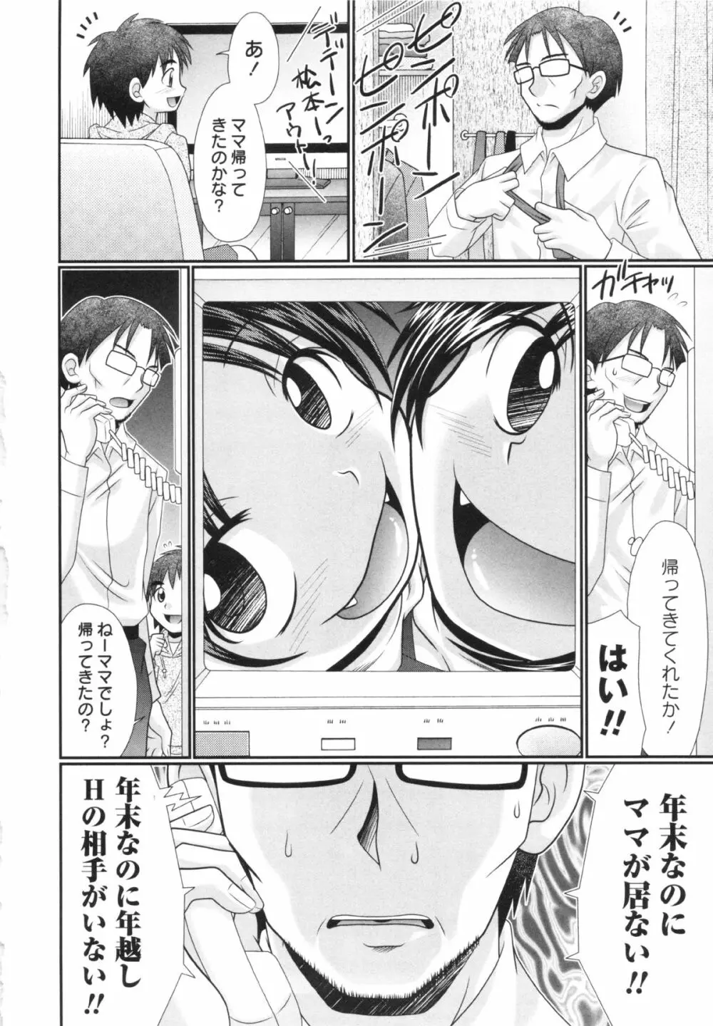 コミック・マショウ 2013年2月号 Page.160