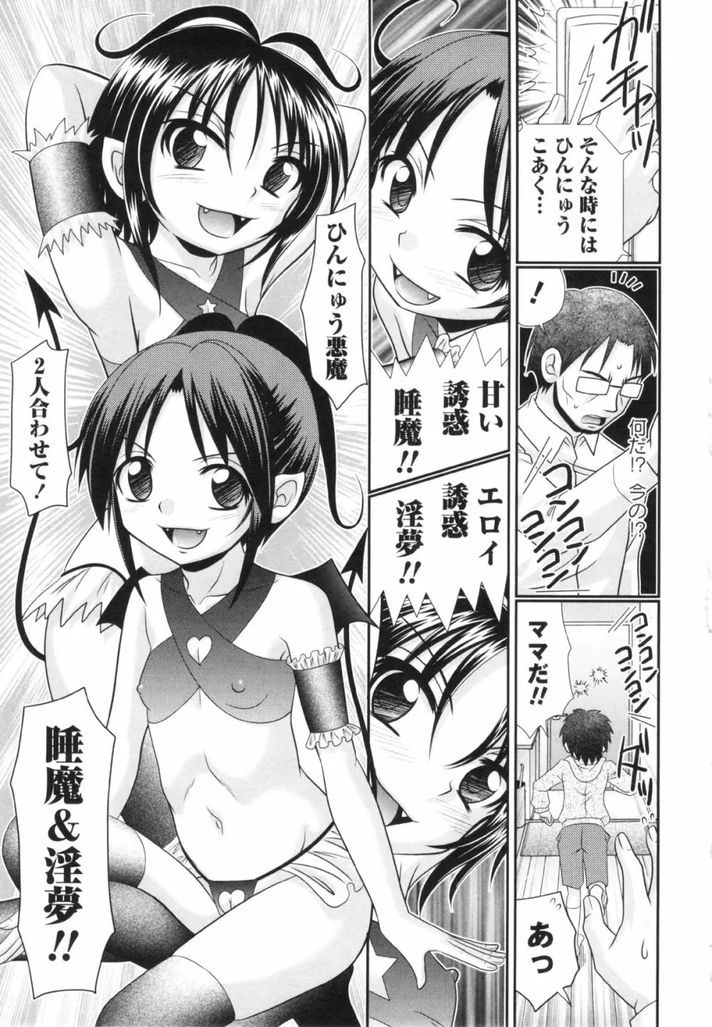 コミック・マショウ 2013年2月号 Page.161