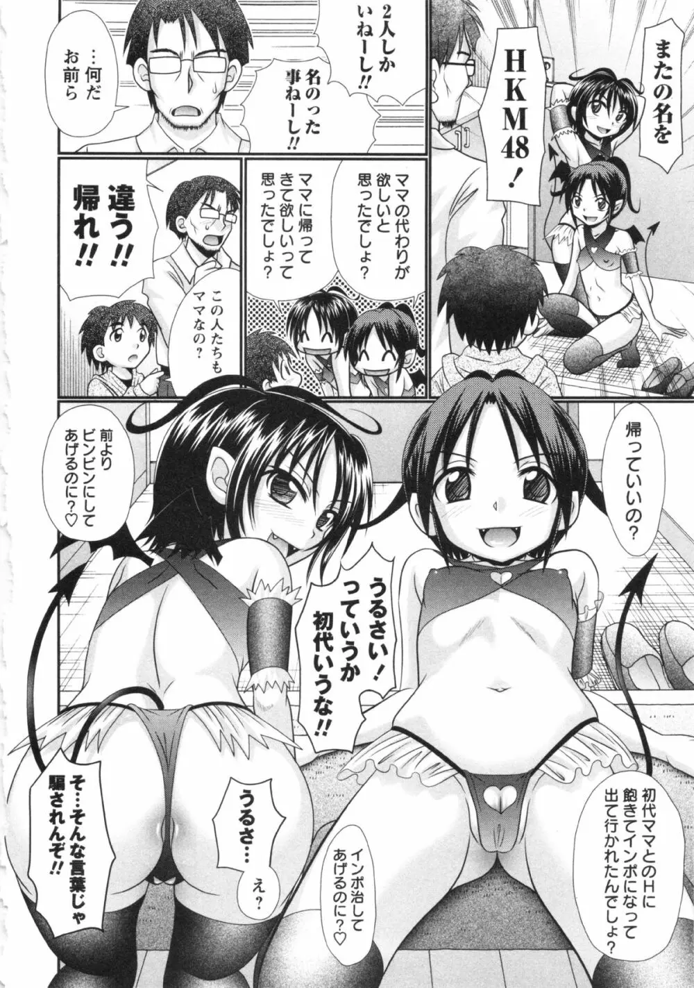 コミック・マショウ 2013年2月号 Page.162