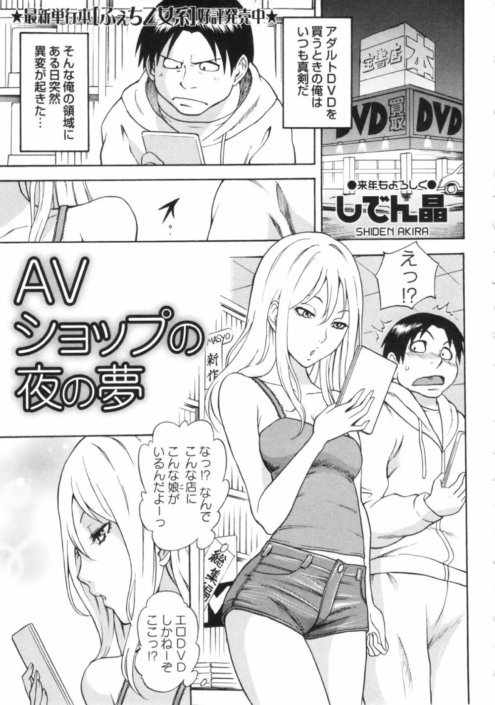 コミック・マショウ 2013年2月号 Page.179