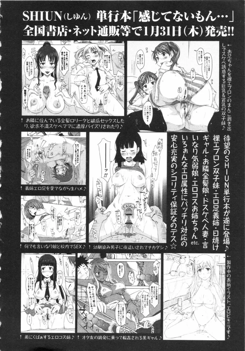コミック・マショウ 2013年2月号 Page.18