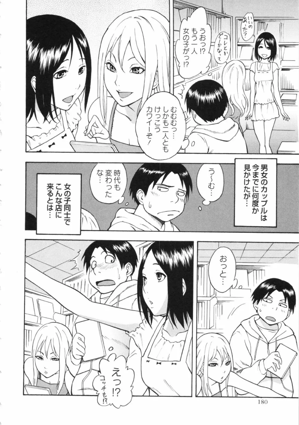 コミック・マショウ 2013年2月号 Page.180