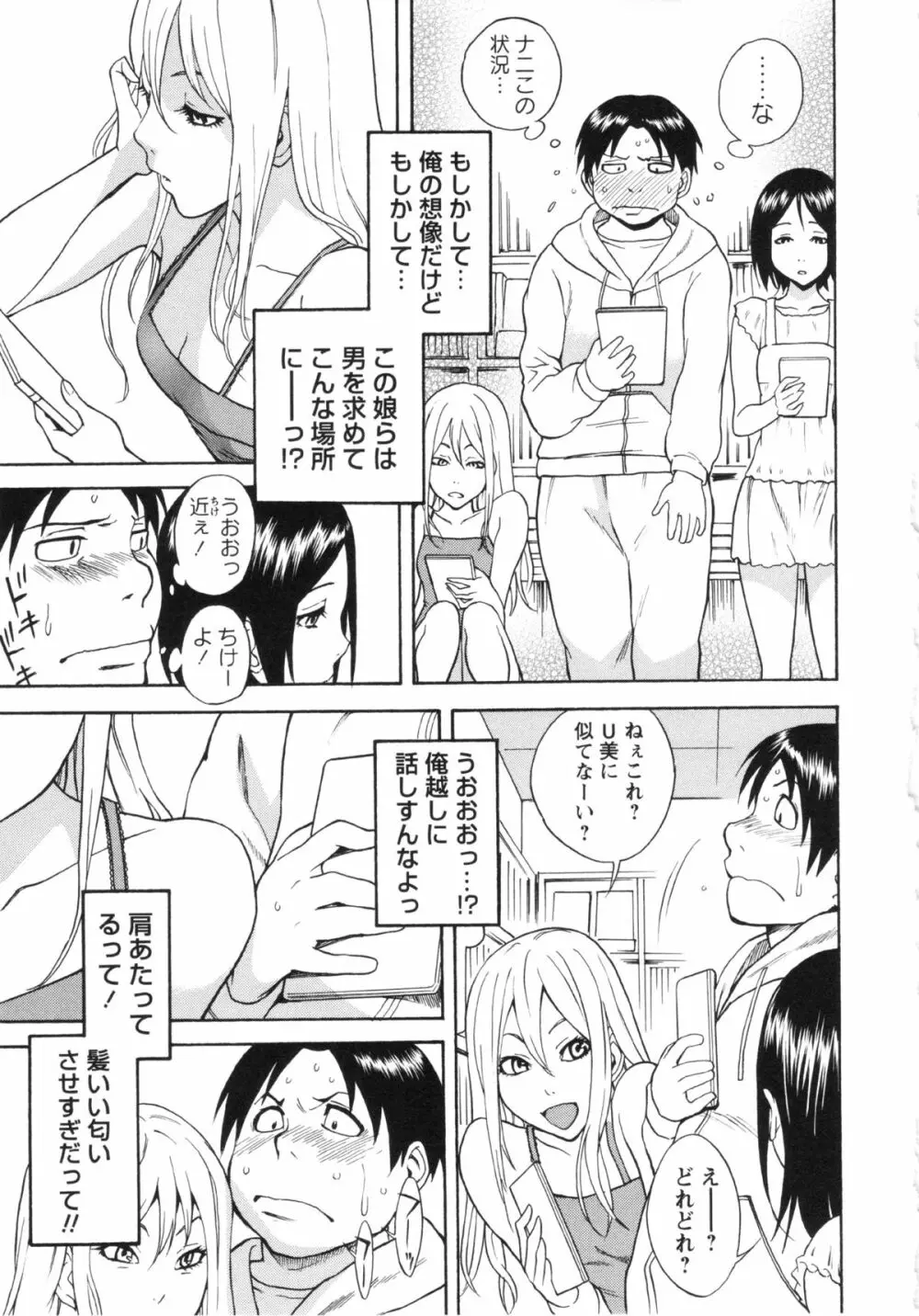 コミック・マショウ 2013年2月号 Page.181