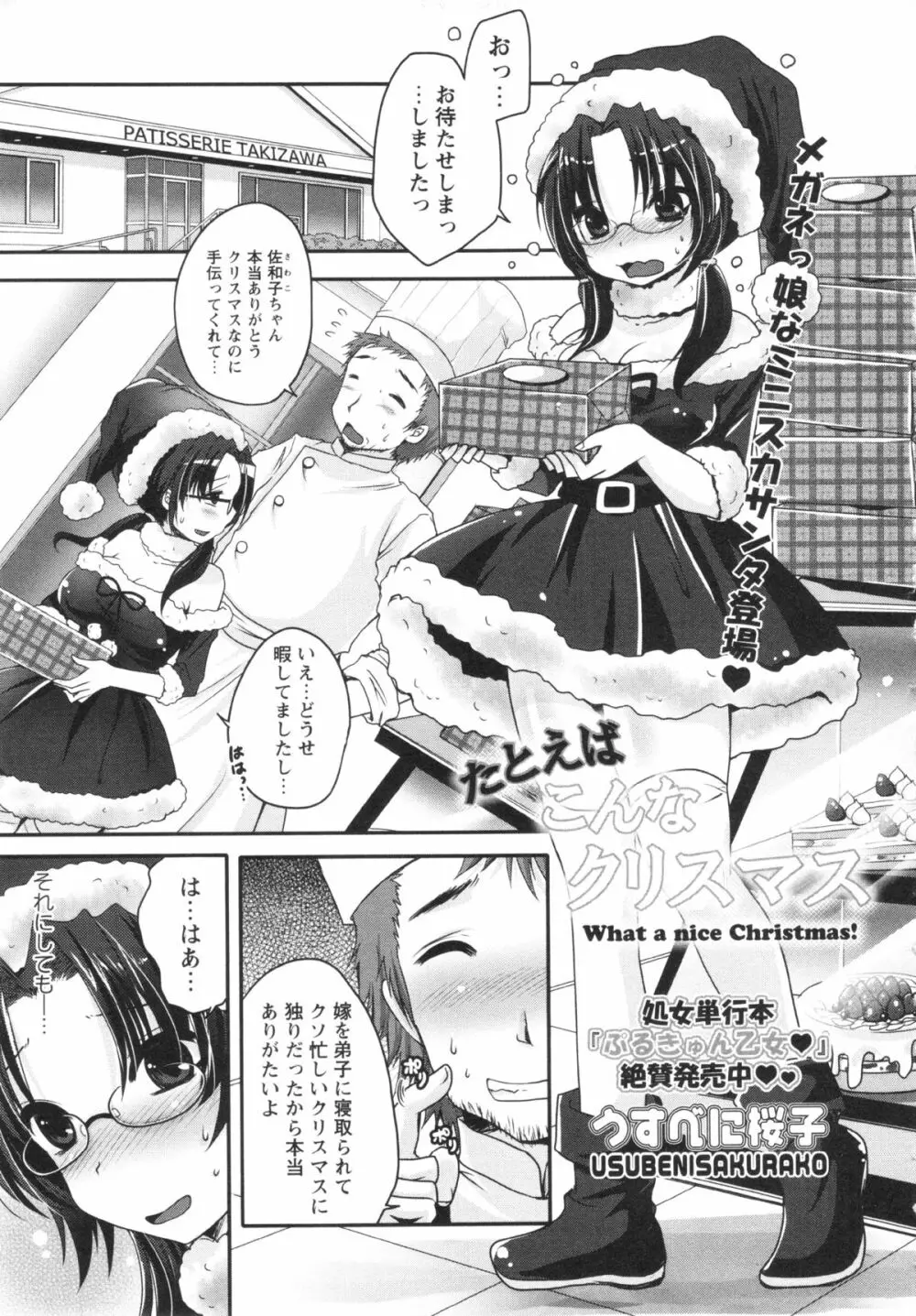 コミック・マショウ 2013年2月号 Page.19