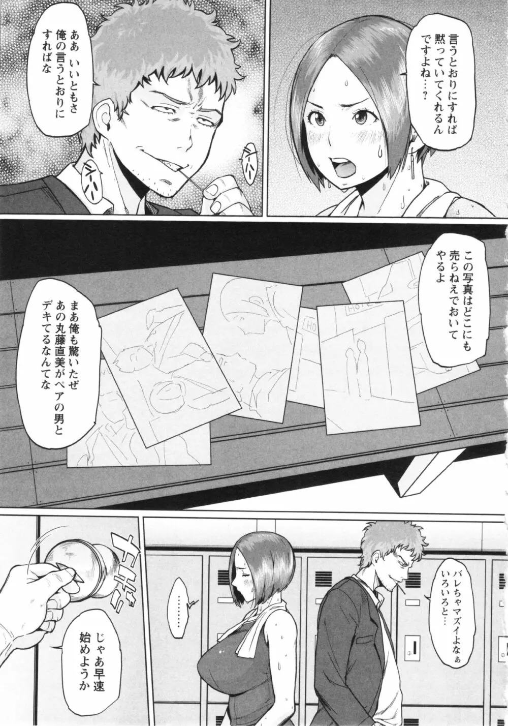 コミック・マショウ 2013年2月号 Page.197